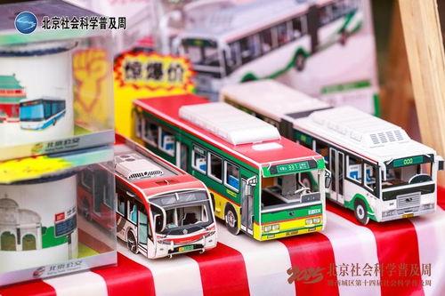 老(lao)字(zi)號(hao)邂逅新科(ke)普 2025北(bei)京社(she)科(ke)普及周(zhou)企業(ye)文(wen)博(bo)展區彰(zhang)顯文(wen)化(hua)傳承(cheng)與(yu)創(chuang)新(xin)力量