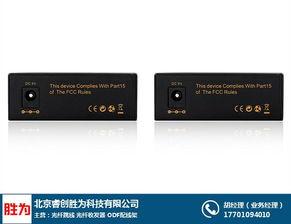 光纖收發(fa)器(qi)價(jia)格(ge)及(ji)選購指(zhi)南 以(yi)勝為品(pin)牌(pai)為例