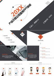 熊(xiong)貓辦(ban)公(gong) 專(zhuan)業(ye)辦(ban)公(gong)服務與(yu)免費素材，助(zhu)力(li)企業(ye)高(gao)效(xiao)運(yun)營