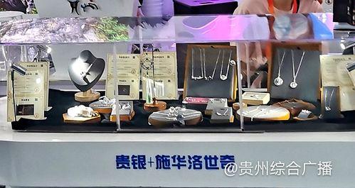 錦繡黔(qian)呈(cheng)貴版(ban)流金 技術咨(zi)詢為文(wen)化(hua)產(chan)品賦(fu)能(neng)