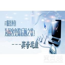 奕奇IT服務(wu) 專業技(ji)術(shu)咨詢(xun)，助(zhu)力企業高(gao)效發(fa)展